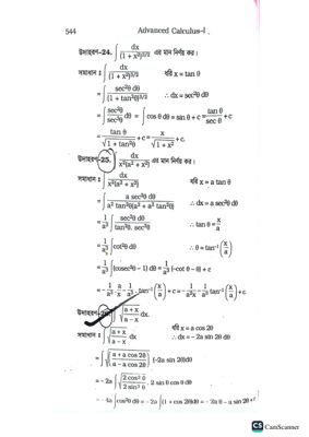 Integral Math thumbnail