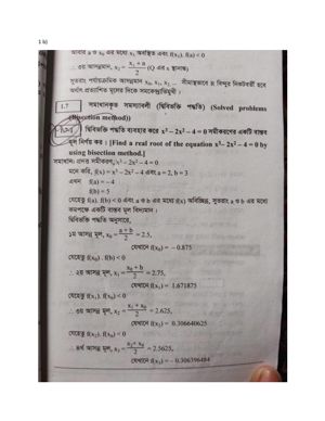 NM Question Solve thumbnail