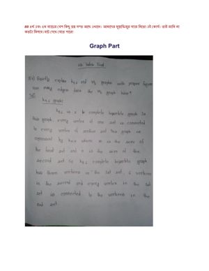 Discrete Math Ques Solve thumbnail