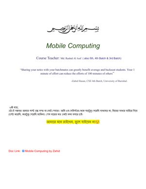Mobile Computing Note (A to Z) thumbnail