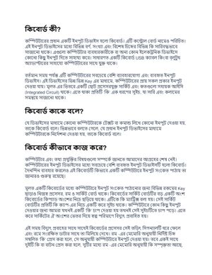 keyboard mouse bangla thumbnail